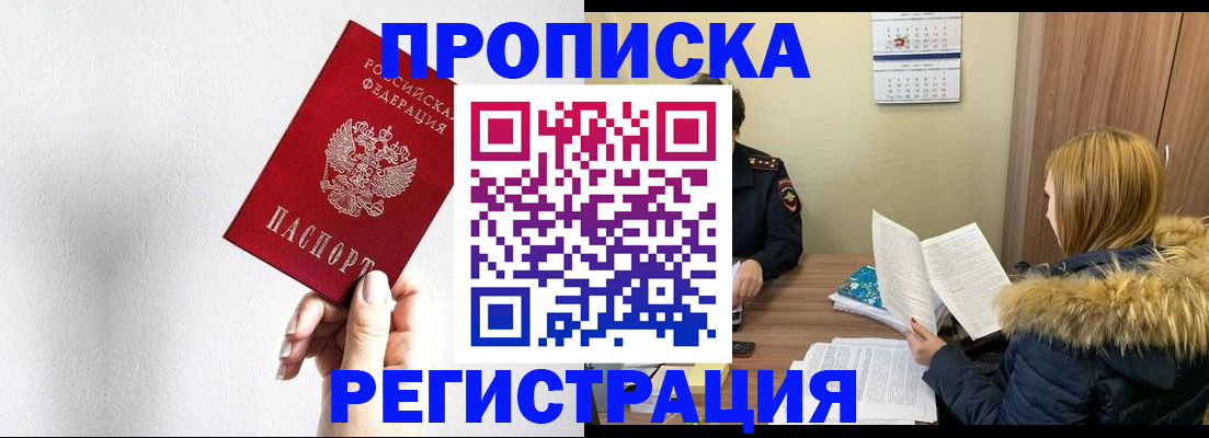 временная регистрация 2025 в Октябрьском
