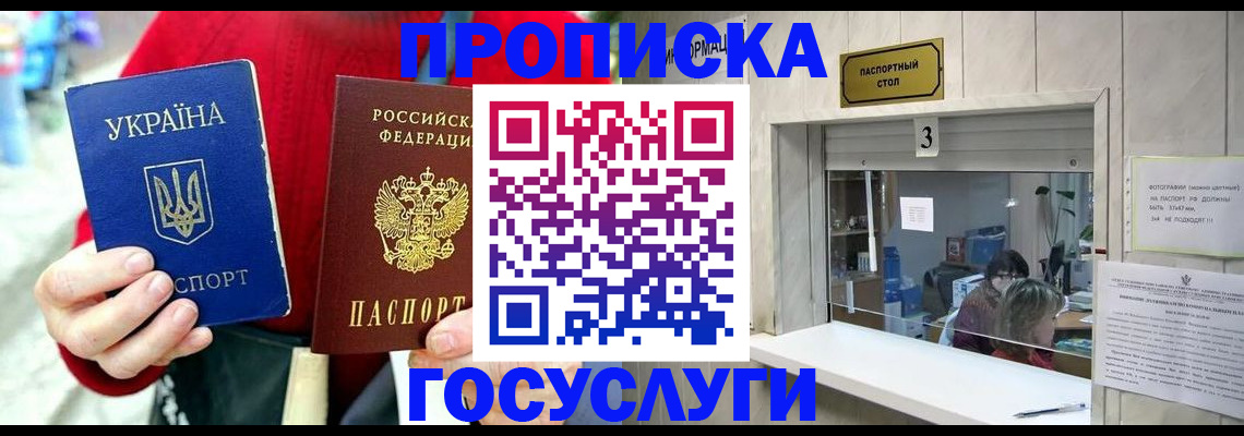 временная регистрация законно в Октябрьском